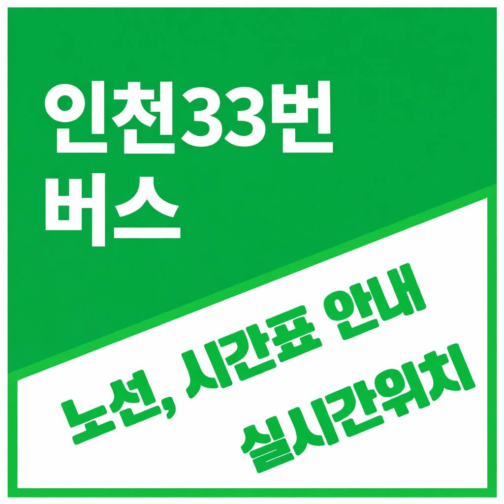부산 23번 버스 노선