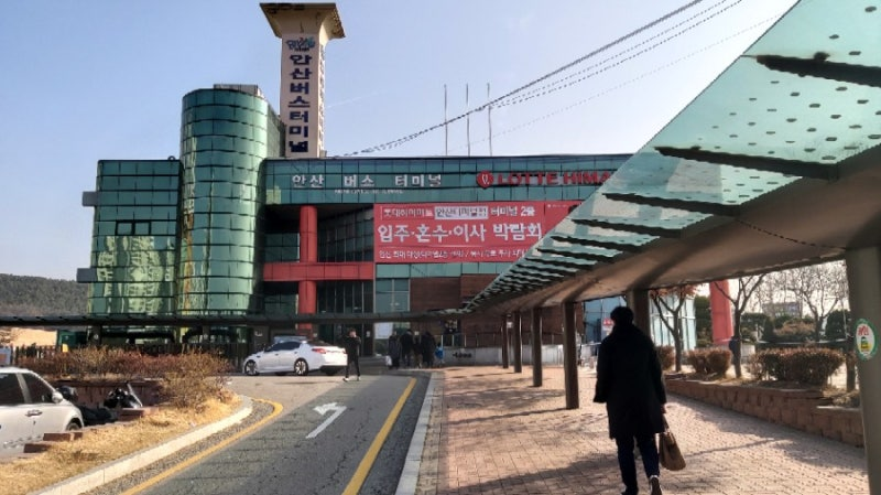 안산버스터미널 예매