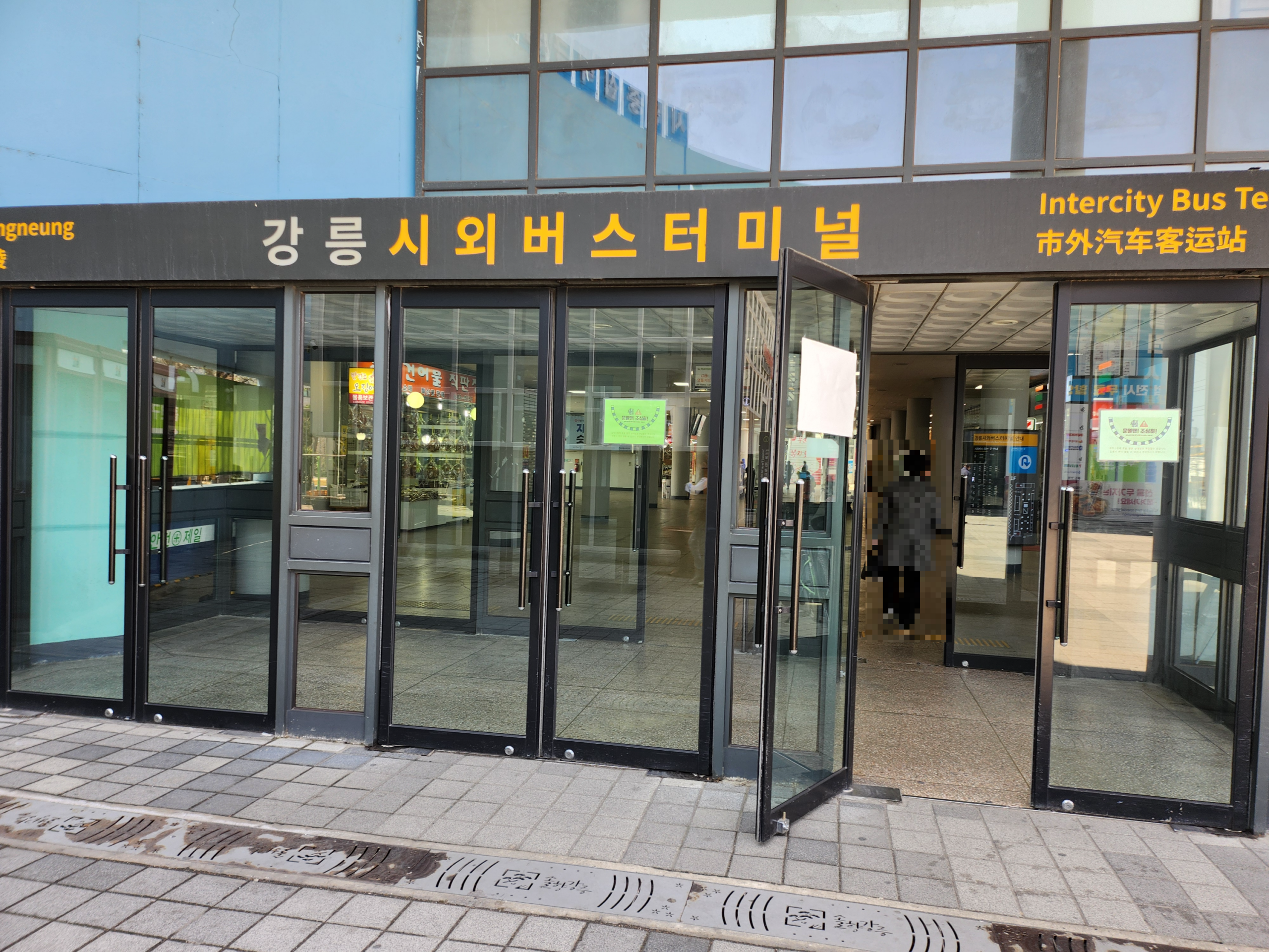 강릉시외버스터미널 예매 방법