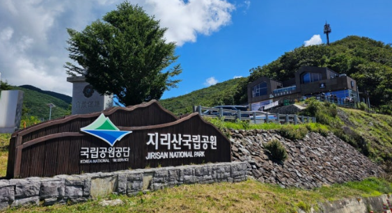지리산 예약 및 사이트 오픈 일정 탐방로 위치 운영팁 총정리