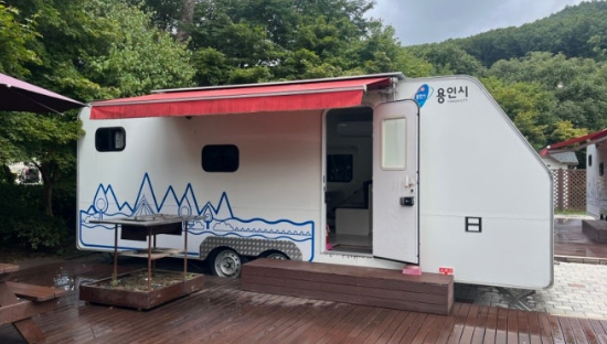 용인자연휴양림 카라반